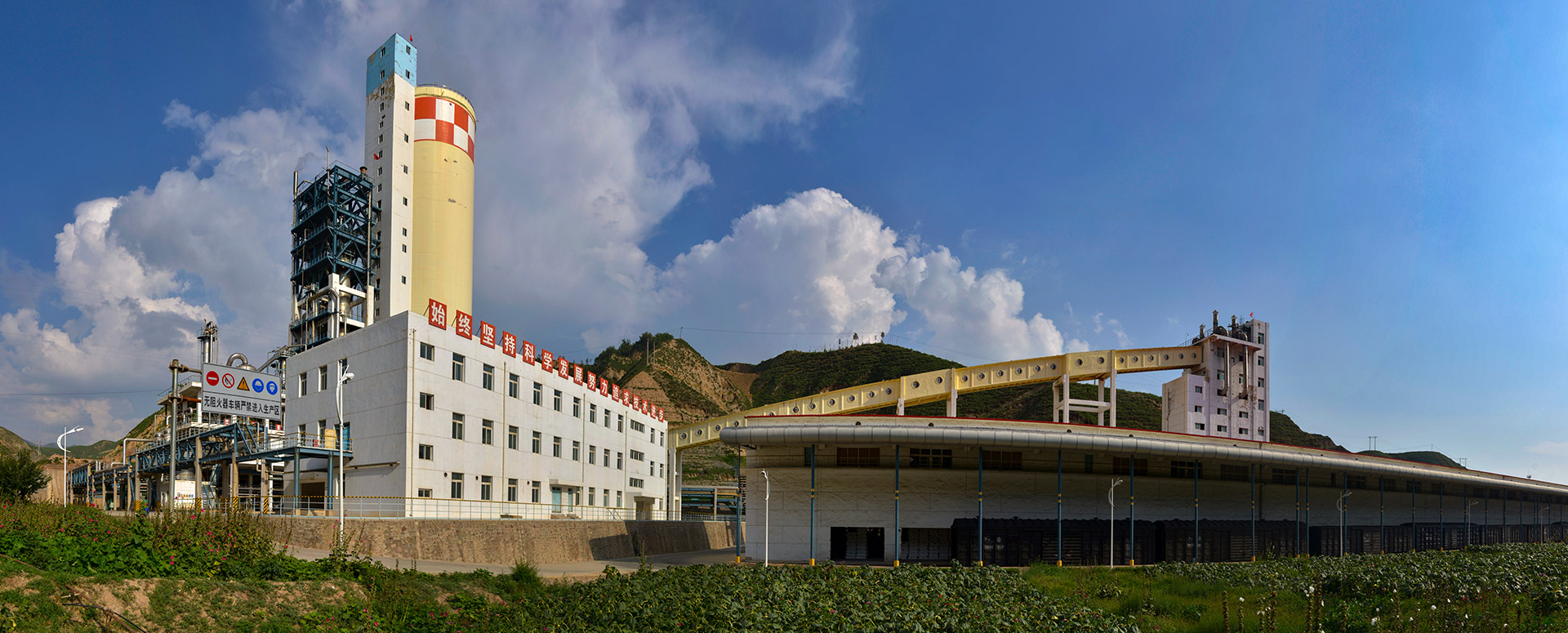 甘肅劉化（集團(tuán)）有限責(zé)任公司是省內(nèi)大型國(guó)有獨(dú)資企業(yè)，現(xiàn)為靖遠(yuǎn)煤業(yè)集團(tuán)有限責(zé)任公司的全資子公司，是甘肅省化肥生產(chǎn)骨干企業(yè)。